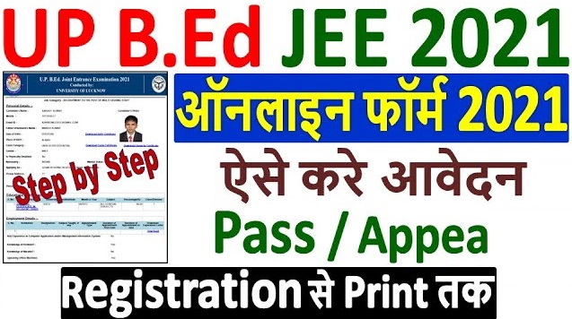 UP B.Ed Entrance Exam 2021 1