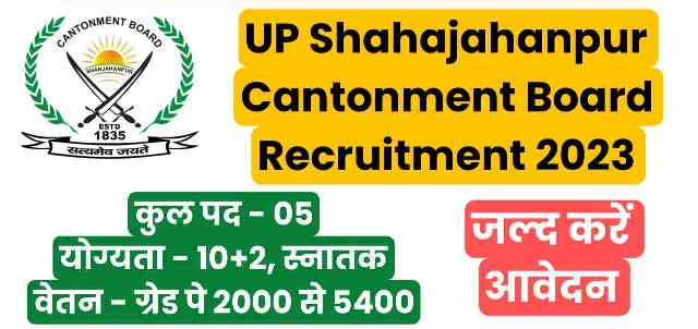 UP Shahjahanpur Cantonment Board Recruitment 2022 Online Form 1