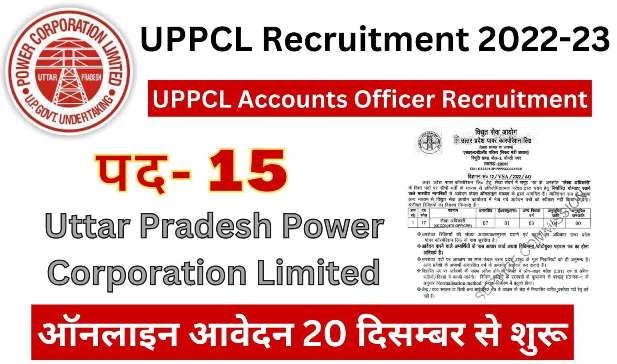 UPPCL Accounts Officer Online Form 2022 1