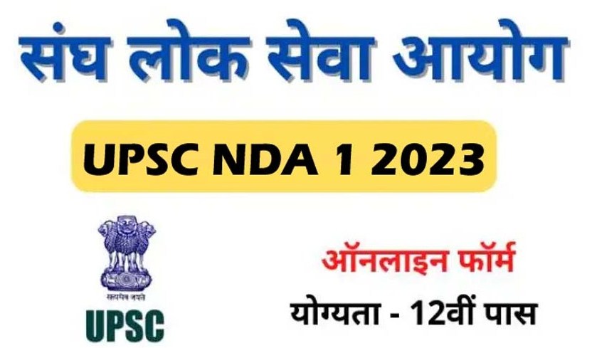 UPSC NDA 1 Recruitment 2023 Online Form 1