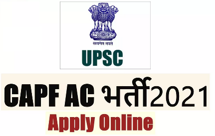 UPSC Recruitment 2021 Assistant Commandant Group A Examination 1