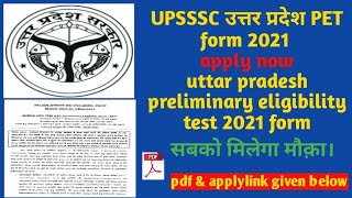 UPSSSC Recruitment 2021 Preliminary Eligibility Test PET 2021 Now 1