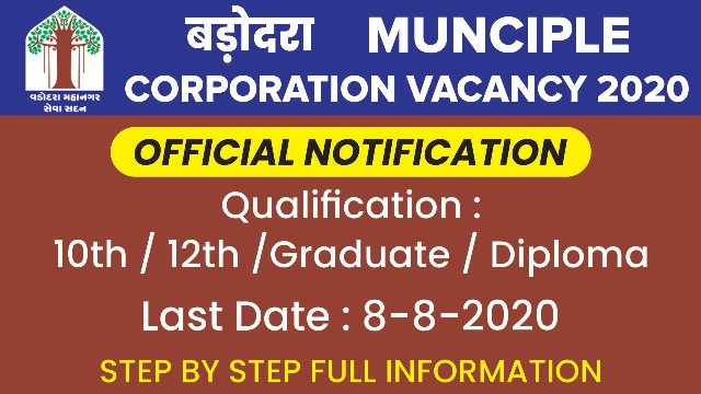 VMC Recruitment Apply For 297 FMW Lab Technician MO Posts 1