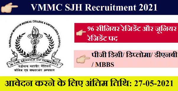 VMMC SJH Recruitment 2021 VMMC SJH Apply Now 1