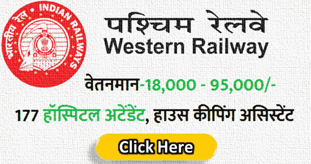 Western Railway min 1