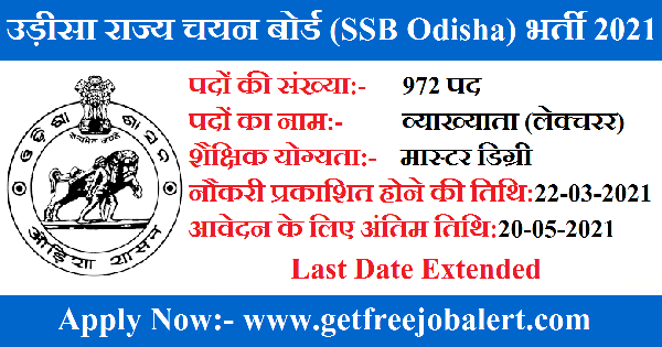 apply for 972 lecturers in ssb odisha recruitment 2021 1