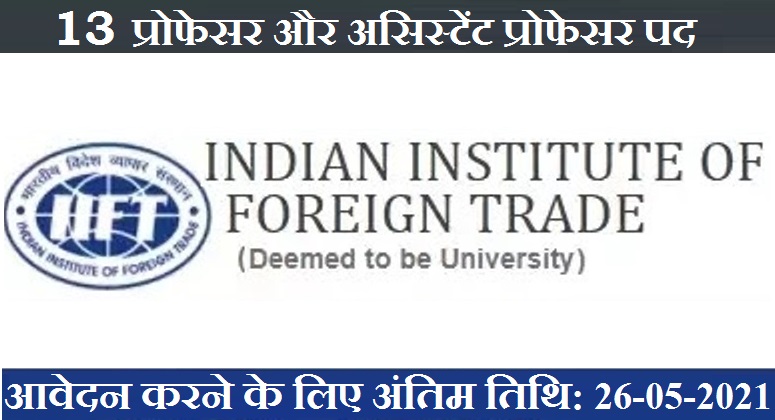 iift recruitment 2021 13 professor posts 1